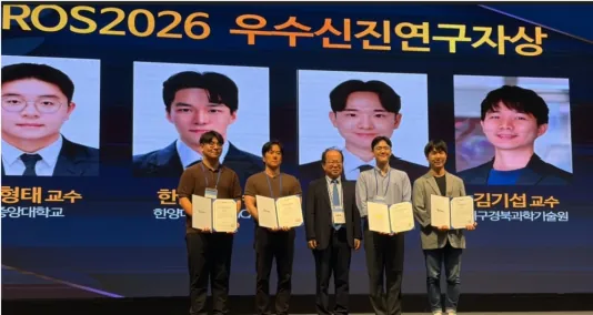 제41회 제어로봇시스템학회 학술대회 (ICROS 2026) 우수신진연구자상
